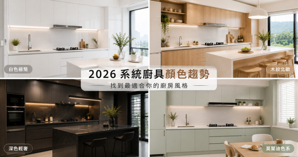 淡水春蘭廚具